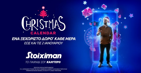 Xmas-Calendar-Stoiximan