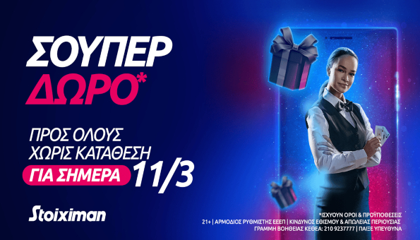 Stoiximan casino promo 11 μαρτιου