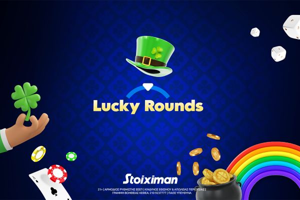 stoiximan-lucky-rounds