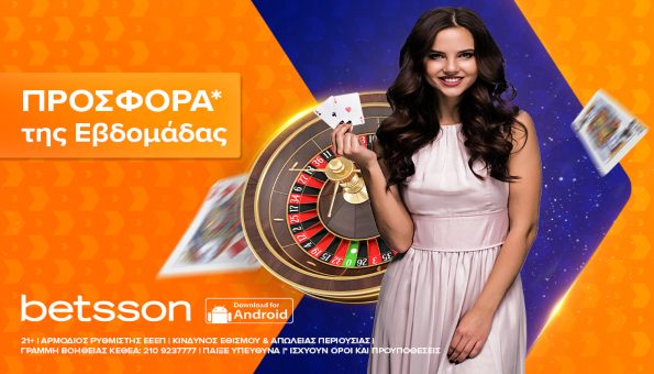 betsson προσφορα 200622