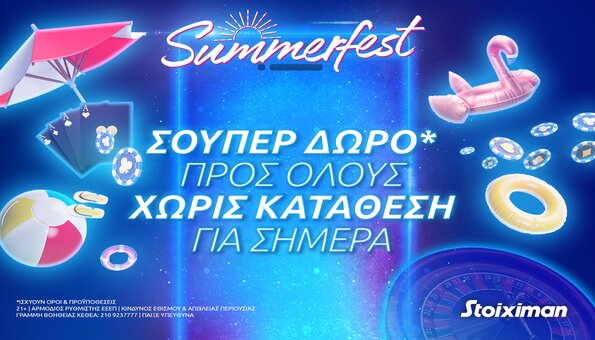 stoiximan-summerfest
