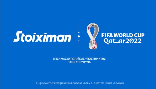 stoiximan logo