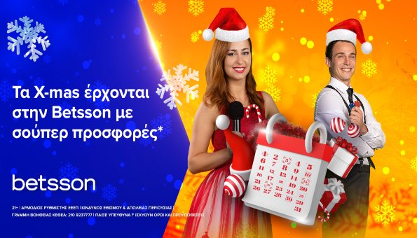 betsson xmas προσφορα 2022