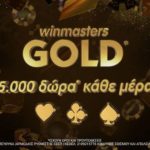 winmasters gold τουρνουα