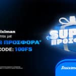 stoiximan 200323