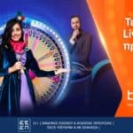 betsson προσφορες τεταρτη