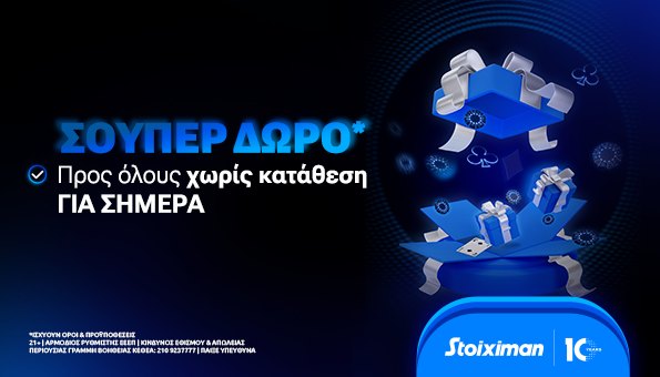 stoiximan 1902523