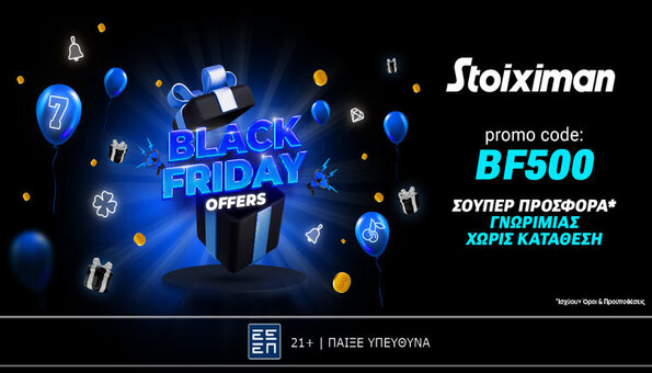 stoiximan black friday