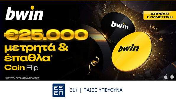 bwin coin flip