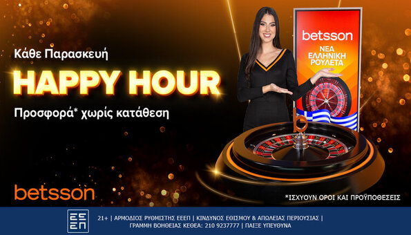 βετσσον happy hour