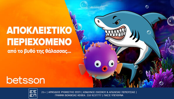 betsson αποκλειστκο περιεχομενο
