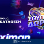 stoiximan προσφορα χωρισ καταθεση