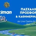Stoiximan Easter Rewards 1604