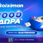 στοιχιμαν easter1000 180425