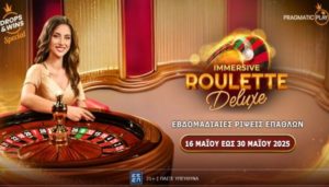 Immersive Roulette Deluxe