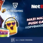 netbet ενισχυση με push gaming