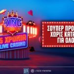 pamestoixima προσφορα 0906