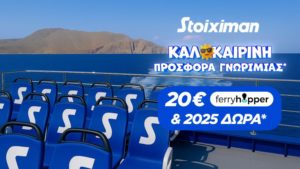 stoiximan προσφορα*