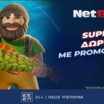nebet casino σουπερ δωρο 23-07-2025