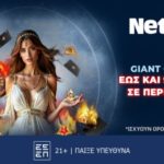 netbet 900 δωρα* 24-07-2025