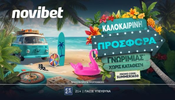 novibet καλοκαιρινη προσφορα 27072025