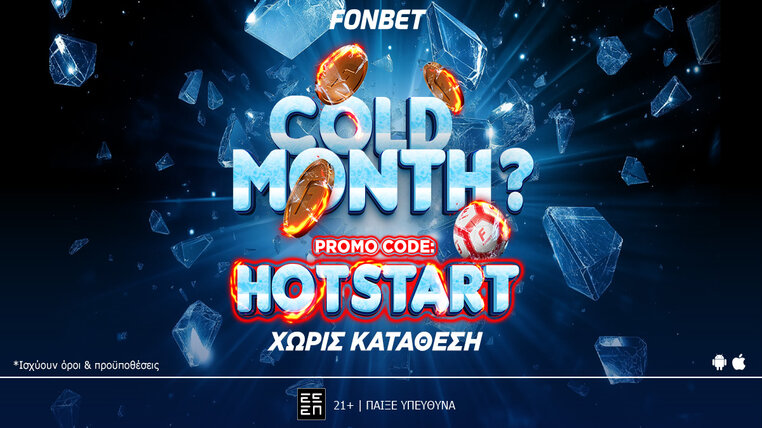 fonbet προσφορα