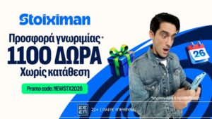 stoiximan προσφορα newstx2026